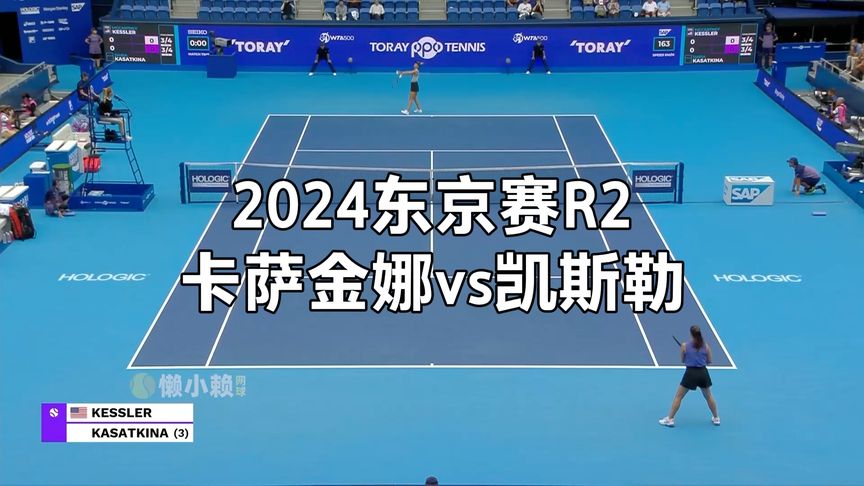 因伤病或球 因伤病或球